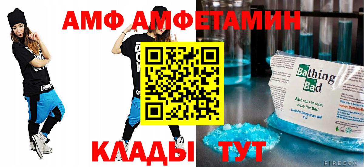Амфетамин 97% Тихвин