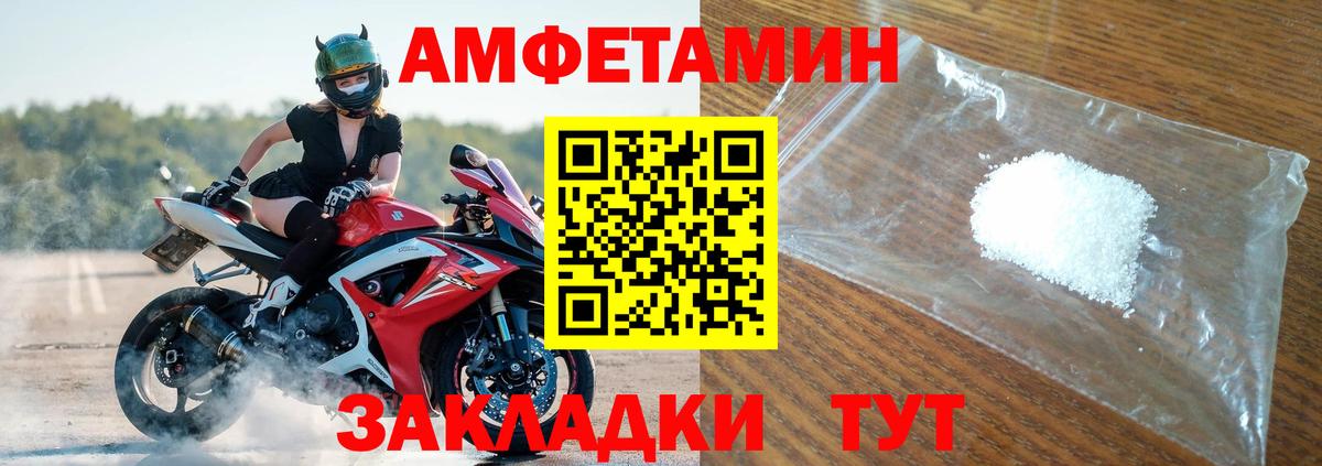 Amphetamine 98%  Вход с VPN  Amphetamine  Amphetamine  Тихвин 