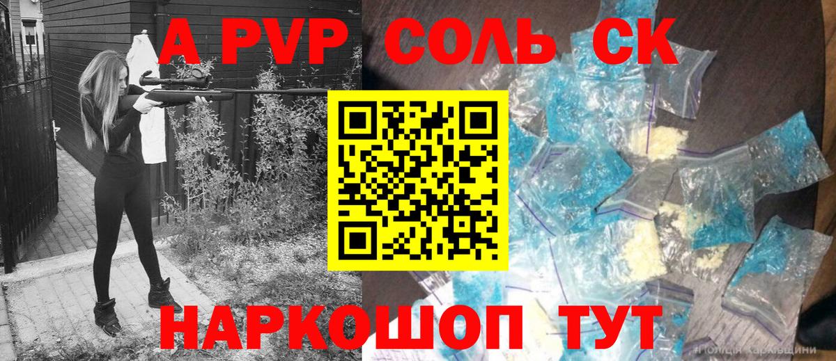 APVP Crystall Тихвин
