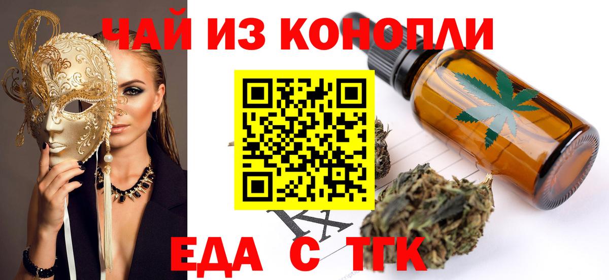 Тихвин  Cannafood марихуана  Вход с VPN 