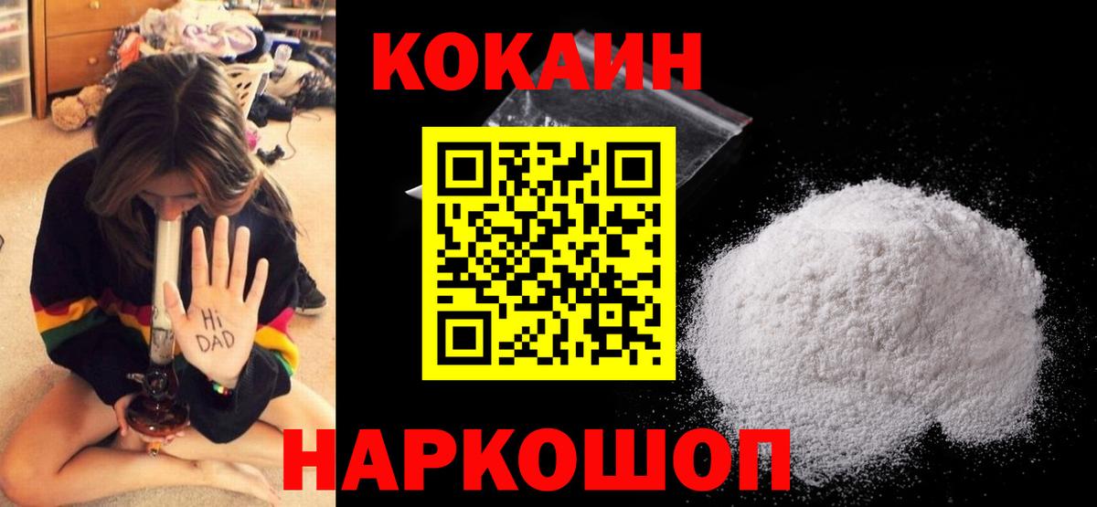 Тихвин  Кокаин VHQ  Вход с VPN  Кокаин  Кокаин 98% 
