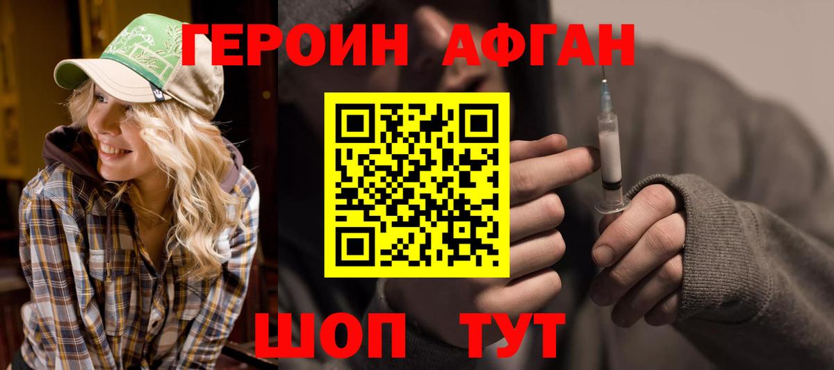 Героин хмурый Тихвин