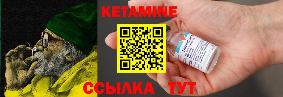 Тихвин  КЕТАМИН ketamine  Вход с VPN 