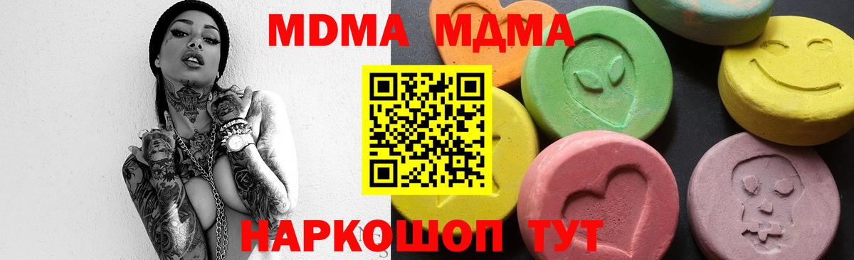 МДМА crystal  MDMA молли  Вход с VPN  Тихвин 