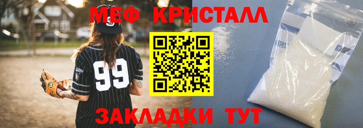 Мефедрон  Тихвин