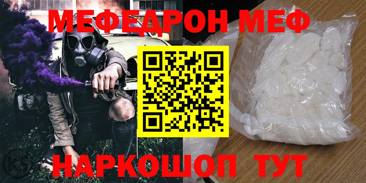 Мефедрон мука  МЯУ-МЯУ  Вход с VPN  Тихвин  МЕФ  Мефедрон VHQ 