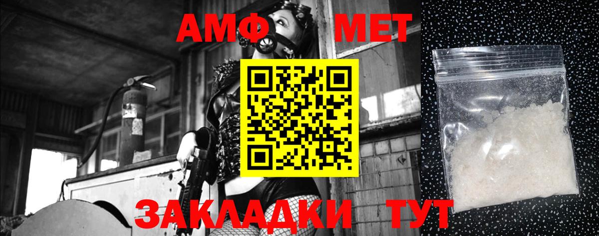 Метамфетамин кристалл Тихвин