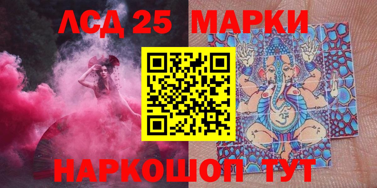Тихвин  Марки N-bome 1,5мг  Вход с VPN 