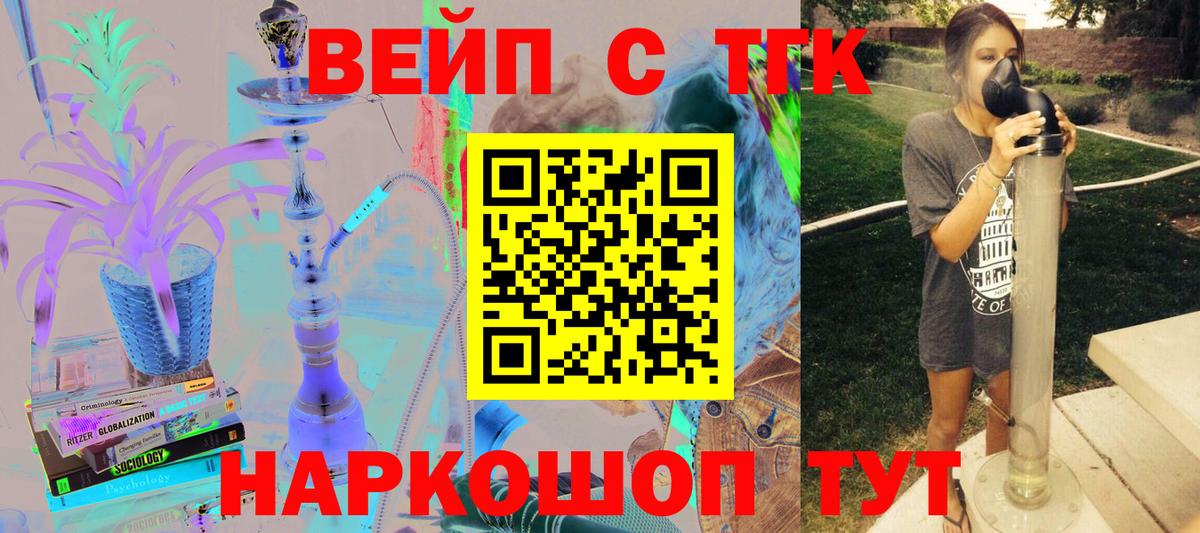 Дистиллят ТГК концентрат  Вход с VPN  Тихвин  Дистиллят ТГК вейп с тгк 